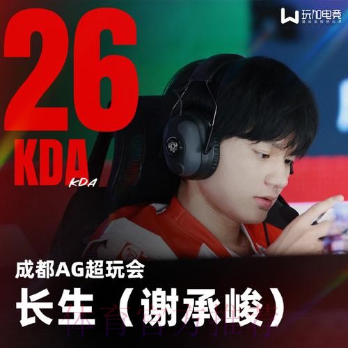 瓜主爆料:AG超玩会.长生21号做客评论席,你期待吗? 瓜主爆料:AG超玩会.长生21号做客评论席,你期待吗?