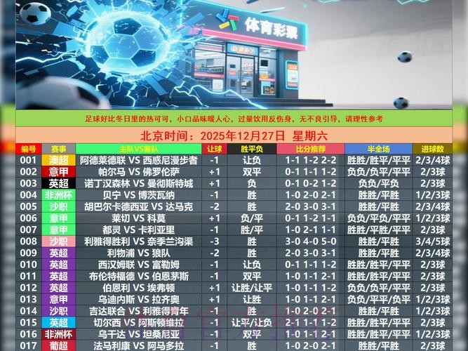 实时获取世界杯外围官方资讯