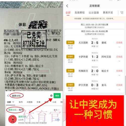 世界杯竞猜平台：科技赋能，提升下注体验