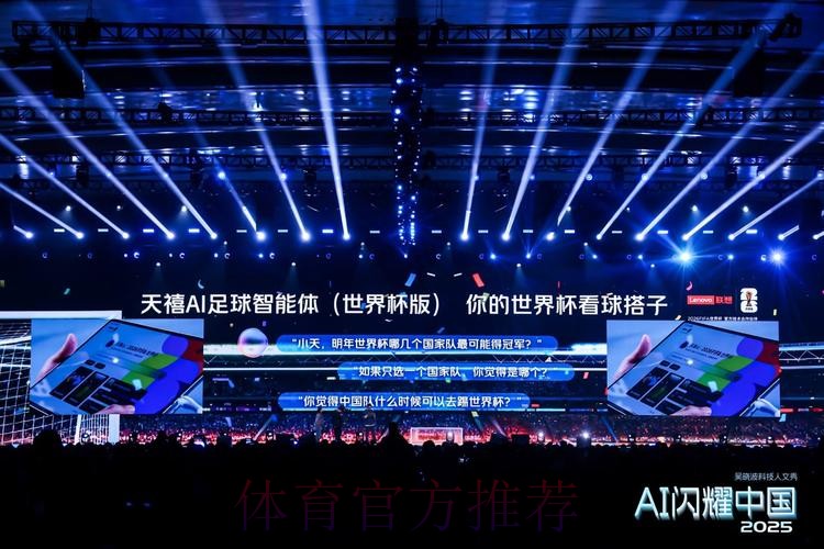 世界杯竞猜平台：科技赋能，提升下注体验
